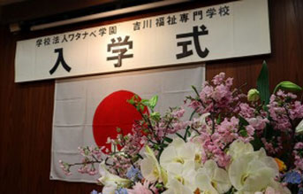 令和８年度 入学式