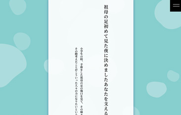 新・介護百人一首2024　２名入選！